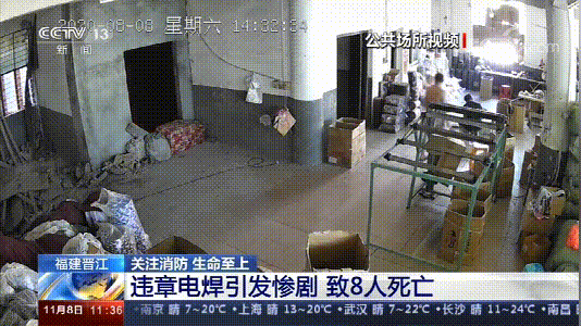 电焊工无证上岗，8人死亡！负责人入刑，17人被追责！调查报告公布...