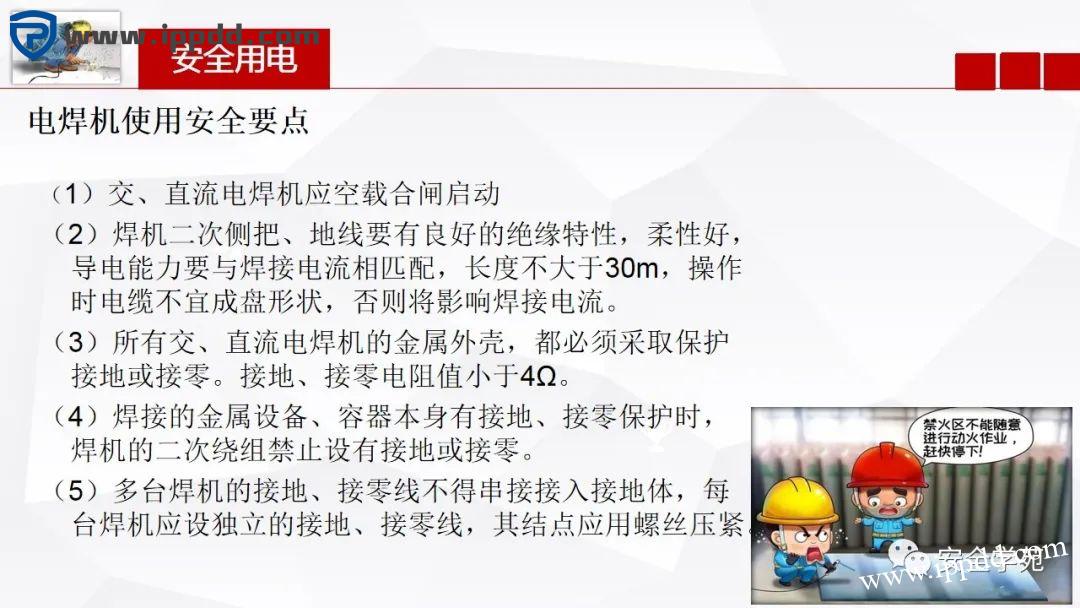 电焊工无证上岗，8人死亡！负责人入刑，17人被追责！调查报告公布...