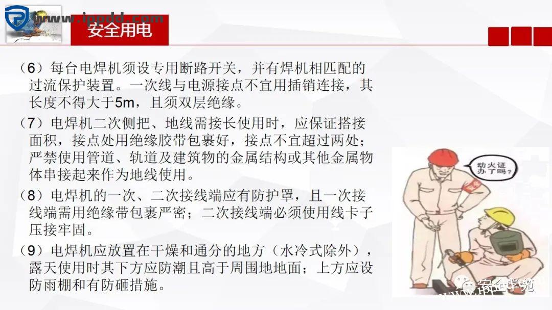 电焊工无证上岗,8人死亡!负责人入刑,17人被追责!调查报告公布...