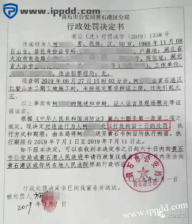 电焊工无证上岗,8人死亡!负责人入刑,17人被追责!调查报告公布...