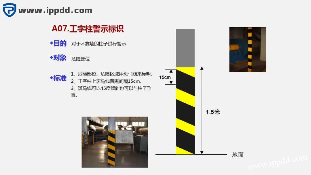 车间划线及标识管理标准 车间划线及标识管理标准