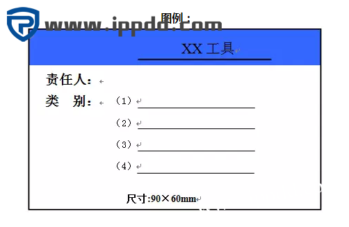 车间划线及标识管理标准 车间划线及标识管理标准