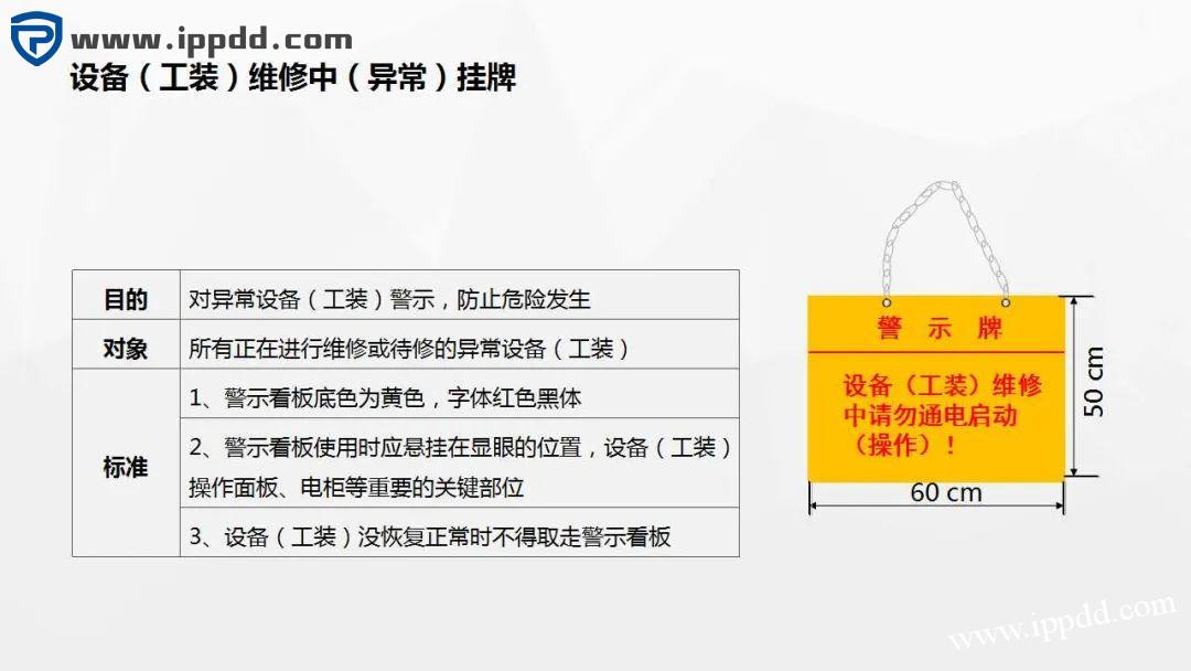 车间划线及标识管理标准 车间划线及标识管理标准