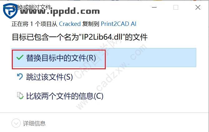 PDF转dwg神器print2cad ai v19.10 64位软件破解版下载