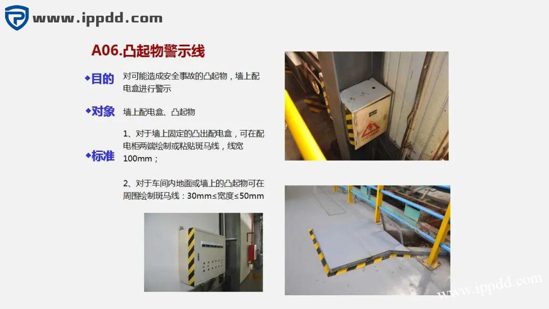 车间划线及标识管理标准