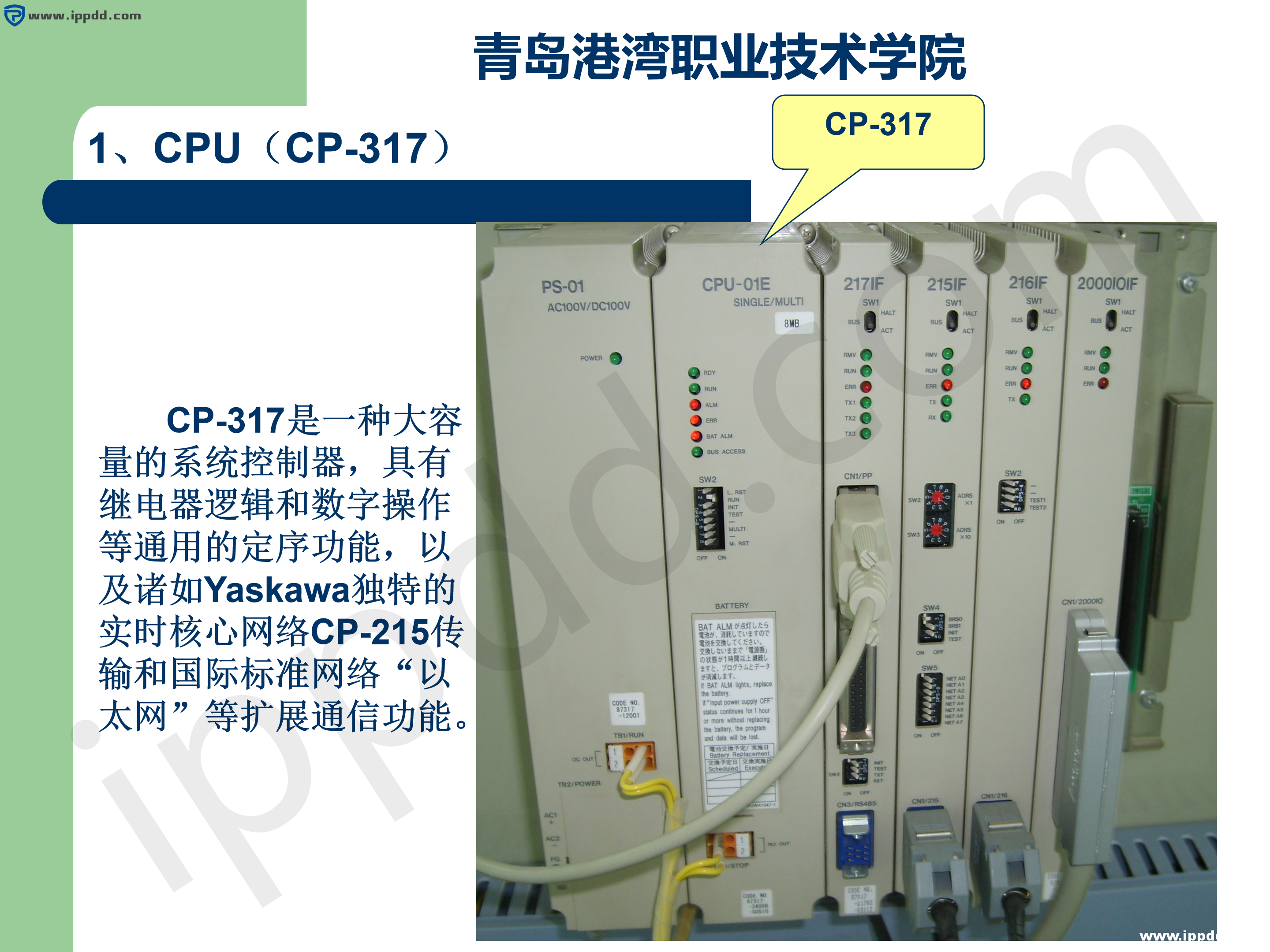 安川PLC基础知识|认识安川PLC