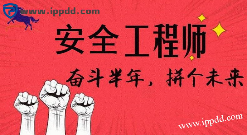 2021中级安全工程师考试报名时间公布!-港口技术安全网