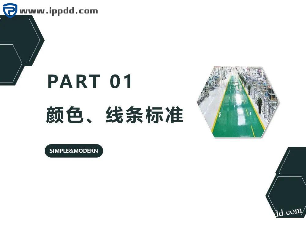 车间划线及标识管理标准