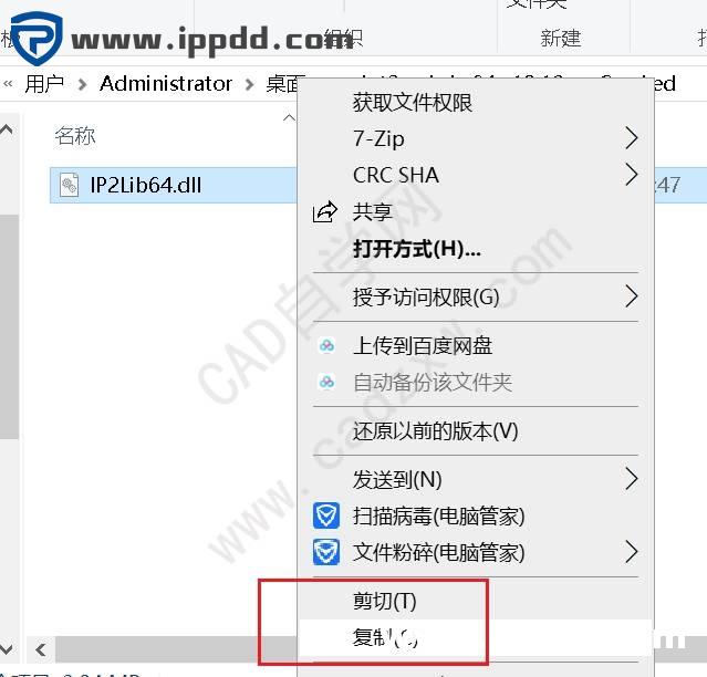 PDF转dwg神器print2cad ai v19.10 64位软件破解版下载