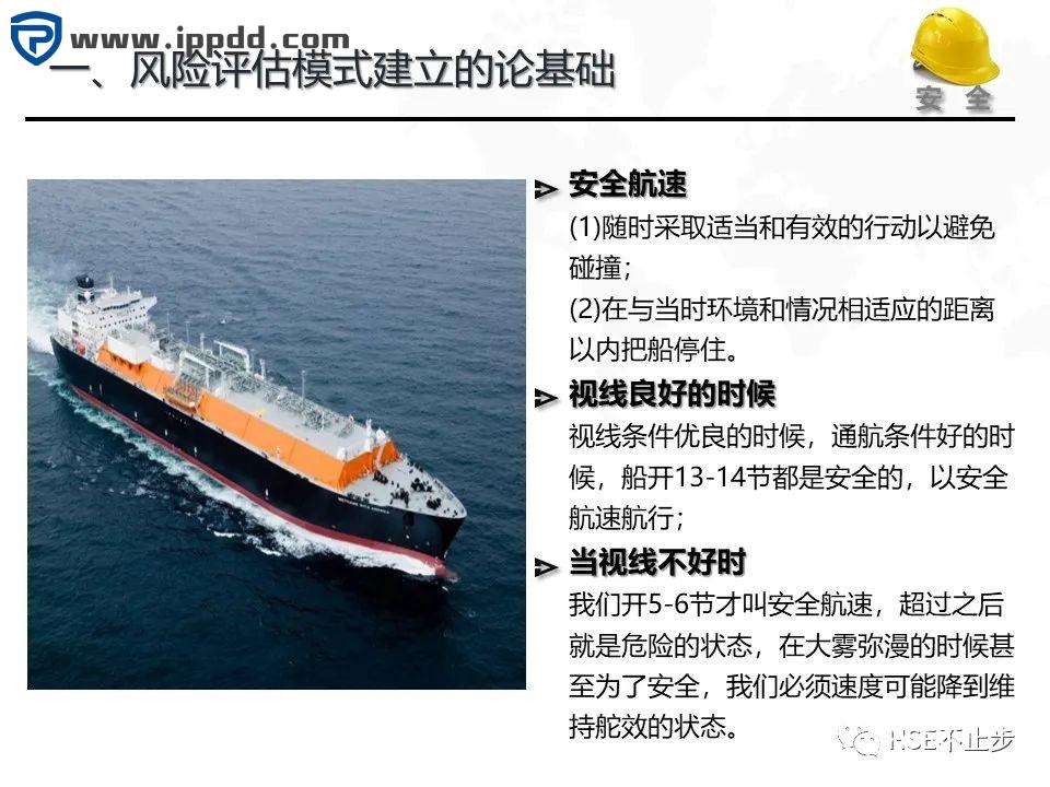 危险源辨识和风险评估培训课程PPT