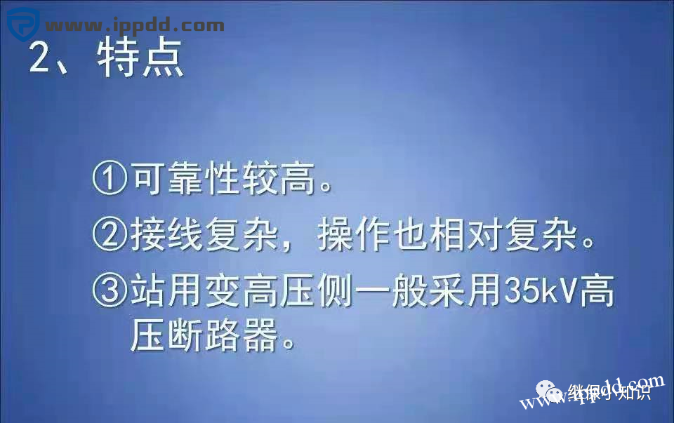 变电站站用400V交流系统常用接线方式