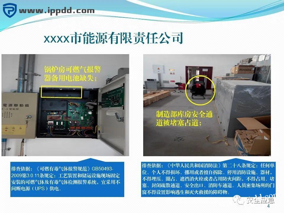 危险源辨识和风险评估培训课程PPT