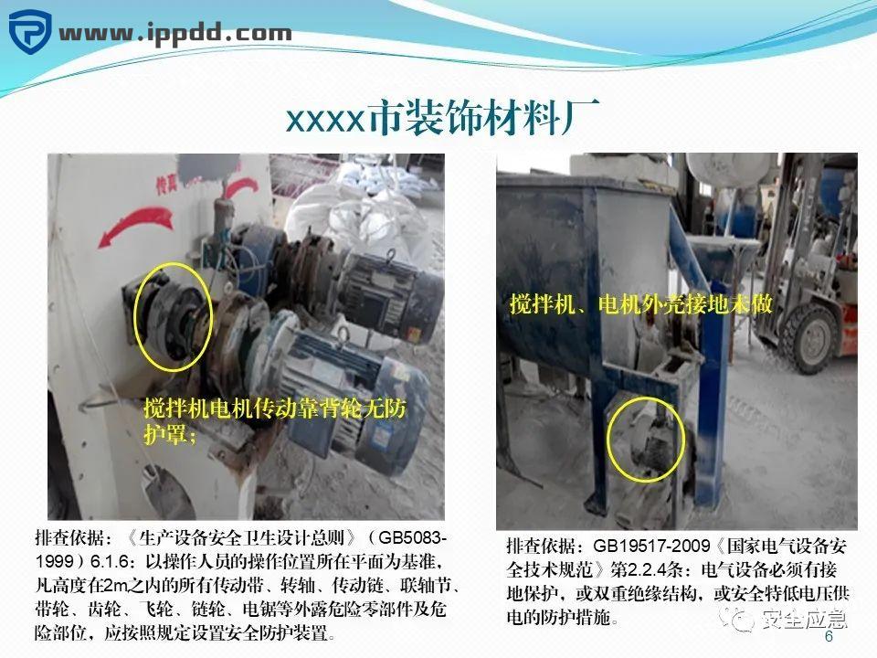 危险源辨识和风险评估培训课程PPT