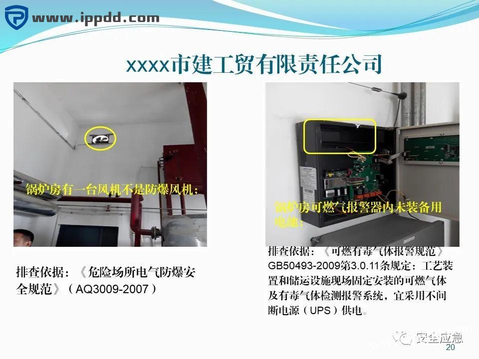 危险源辨识和风险评估培训课程PPT