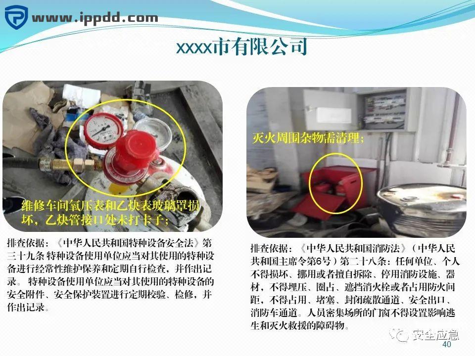 危险源辨识和风险评估培训课程PPT