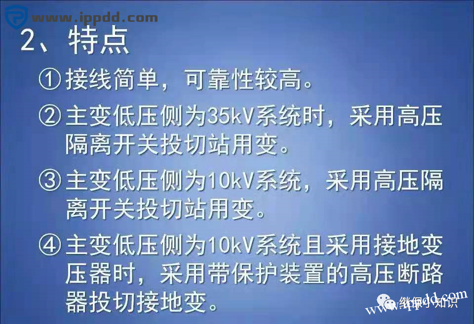 变电站站用400V交流系统常用接线方式