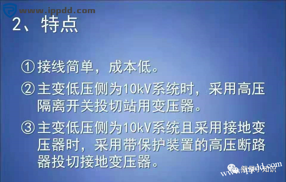 变电站站用400V交流系统常用接线方式