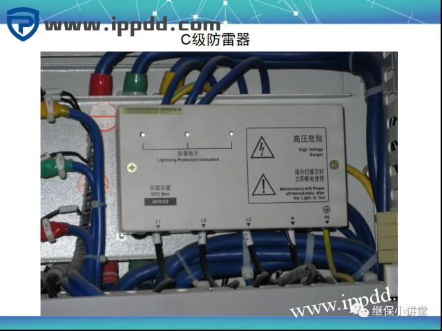 直流系统讲解课件