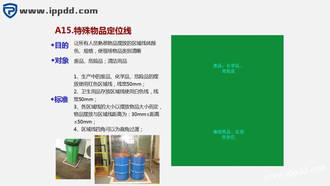 车间划线及标识管理标准 车间划线及标识管理标准