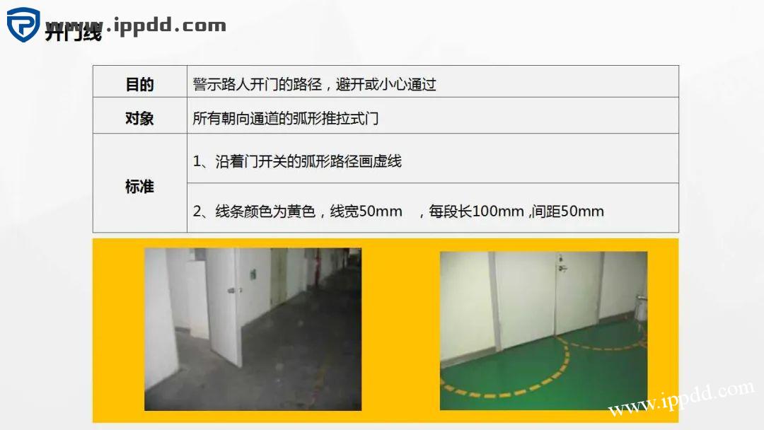 车间划线及标识管理标准 车间划线及标识管理标准