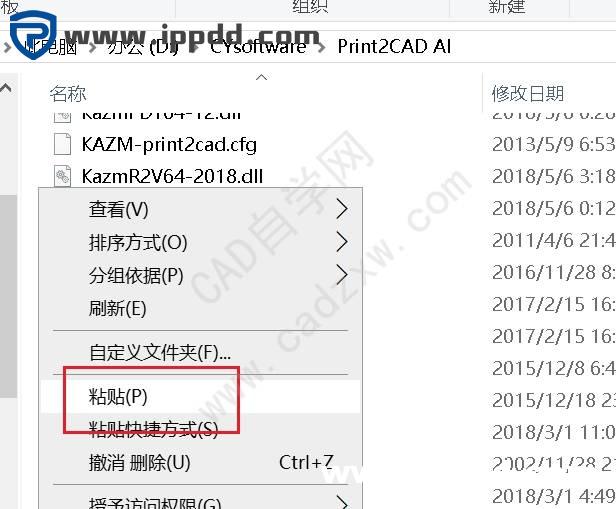 PDF转dwg神器print2cad ai v19.10 64位软件破解版下载