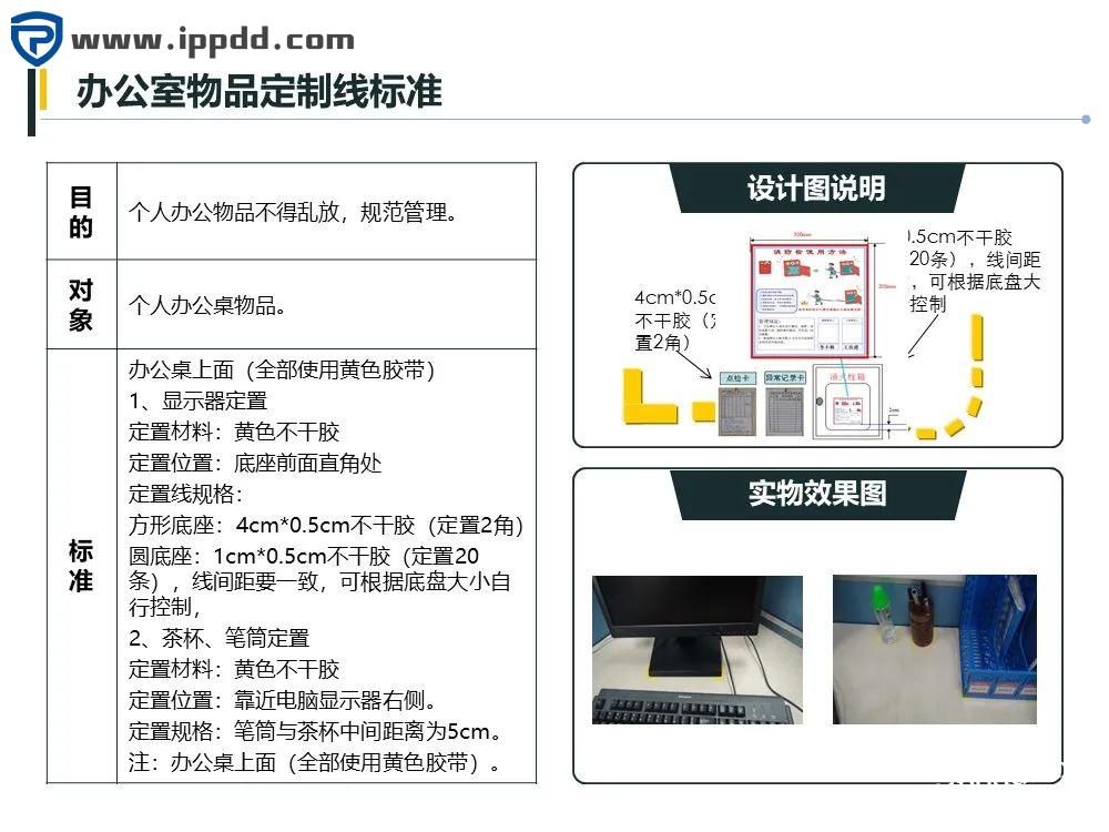 车间划线及标识管理标准 车间划线及标识管理标准