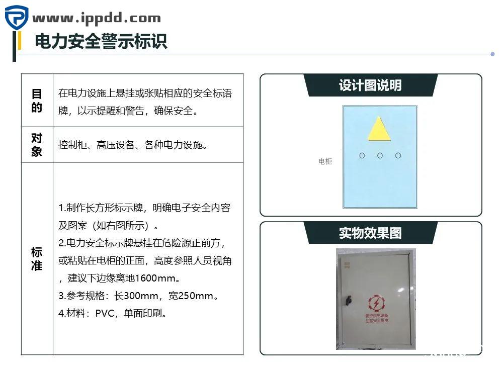 车间划线及标识管理标准 车间划线及标识管理标准