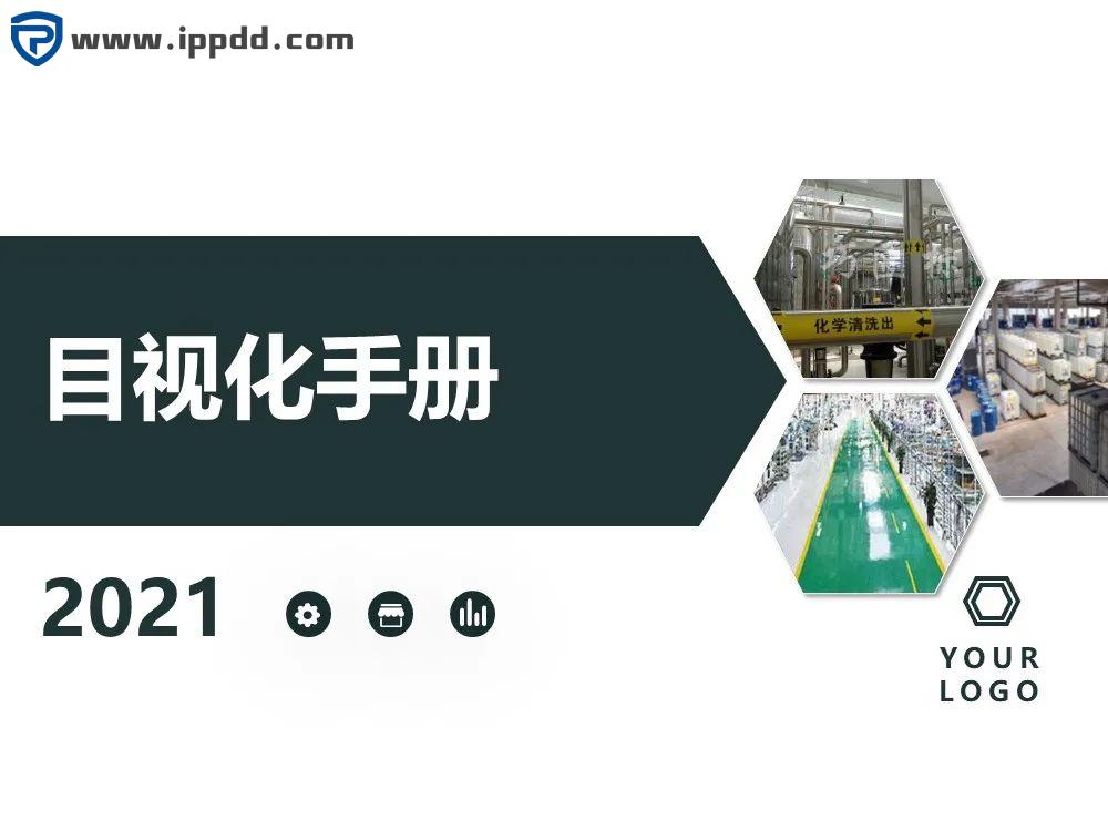 车间划线及标识管理标准 车间划线及标识管理标准