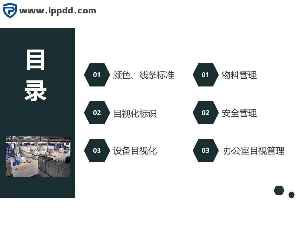 车间划线及标识管理标准