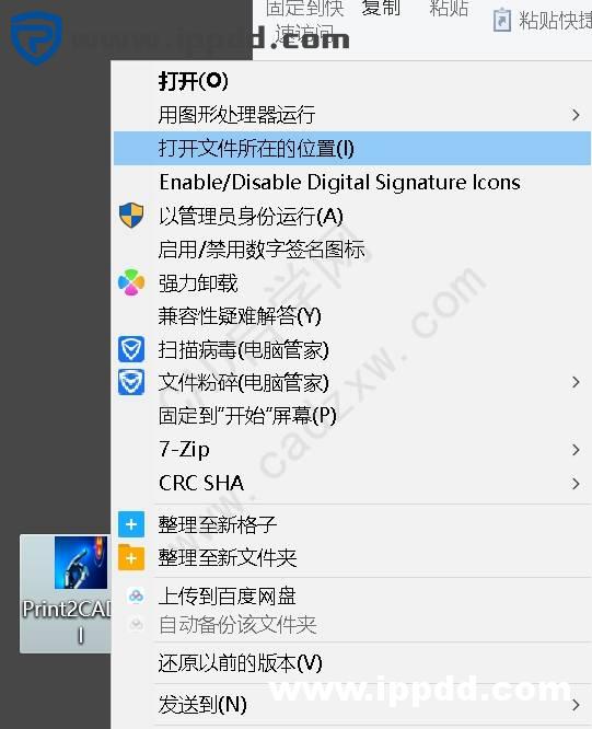 PDF转dwg神器print2cad ai v19.10 64位软件破解版下载