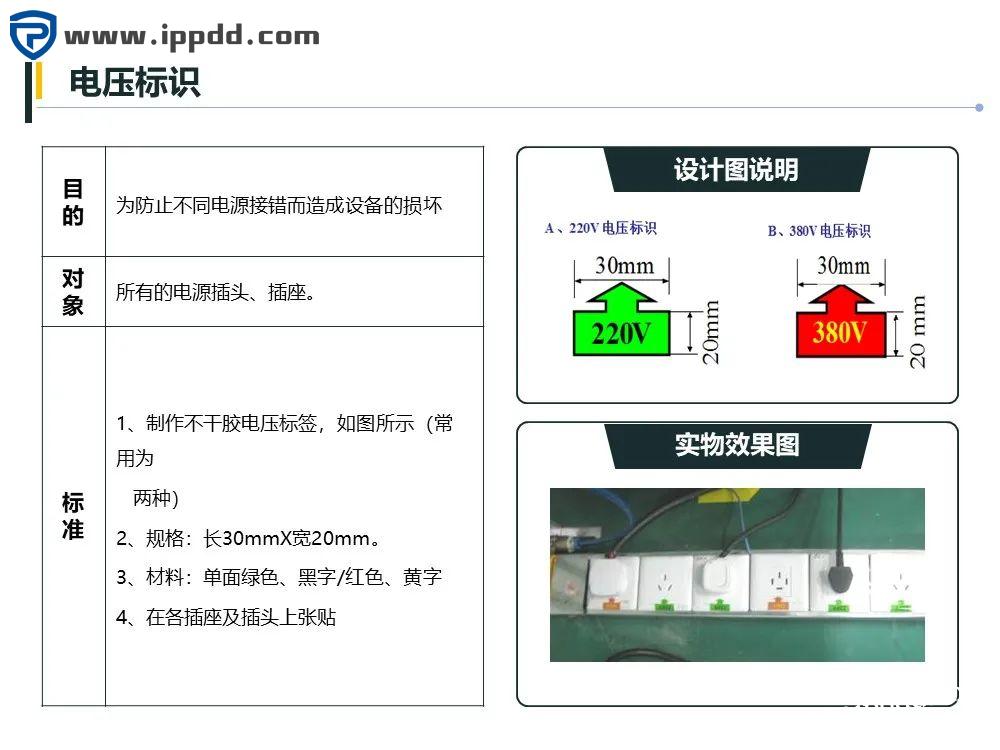 车间划线及标识管理标准
