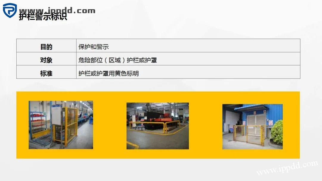 车间划线及标识管理标准