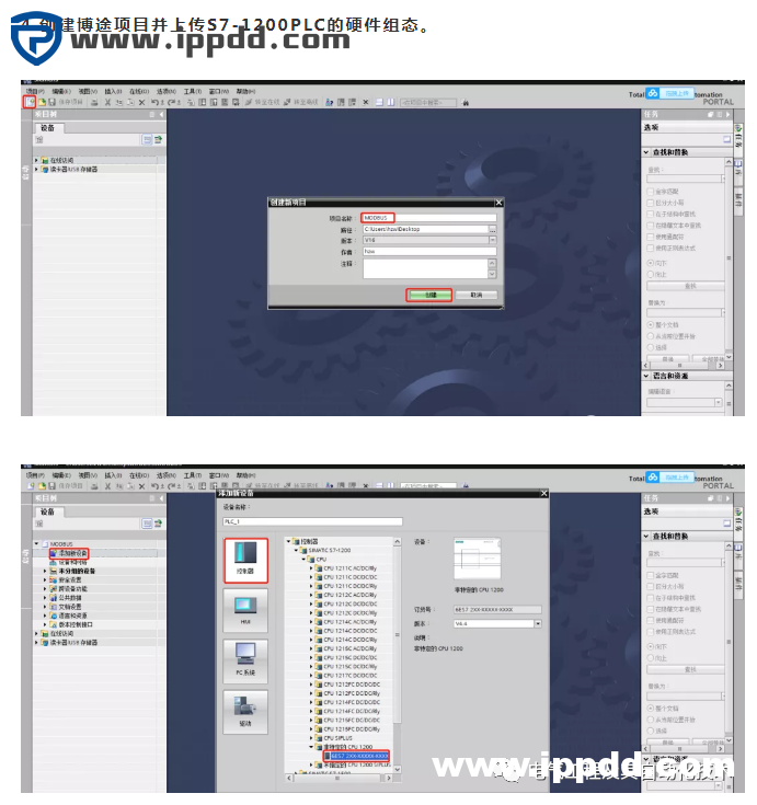 PLC和变频器的Modbus通讯实例