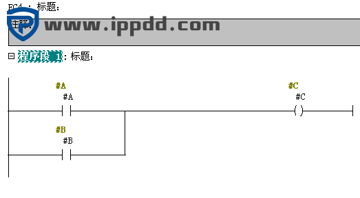 某央企电工技术比武试题，西门子PLC实例