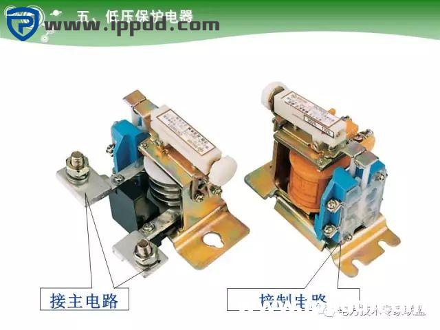 电气基础 | 84页PPT详细讲解电气元件大全！