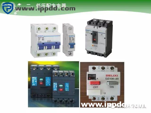 电气基础 | 84页PPT详细讲解电气元件大全！