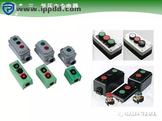 电气基础 | 84页PPT详细讲解电气元件大全！