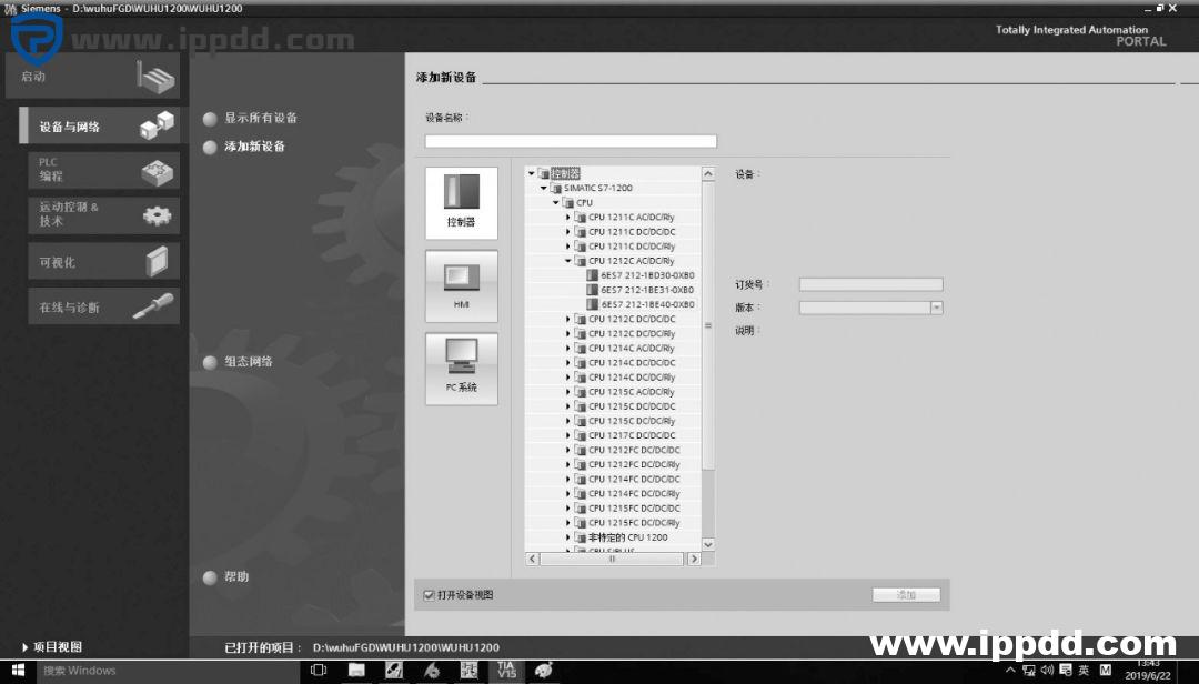 图文详解S7-1200与变频器的DP通讯