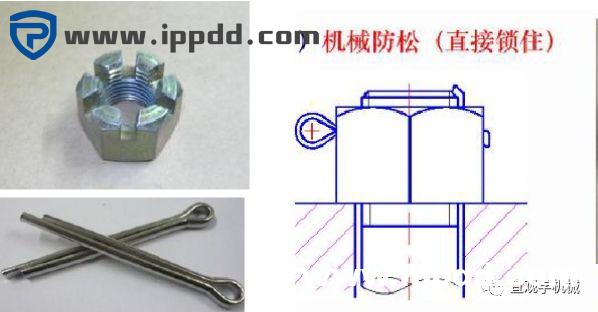 12种超级经典的螺栓防松设计