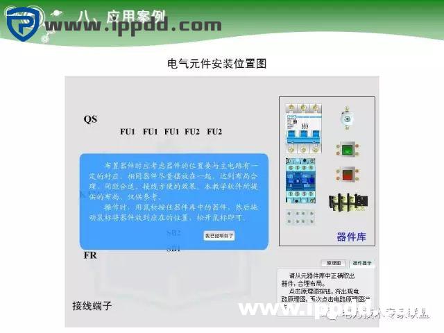 电气基础 | 84页PPT详细讲解电气元件大全！