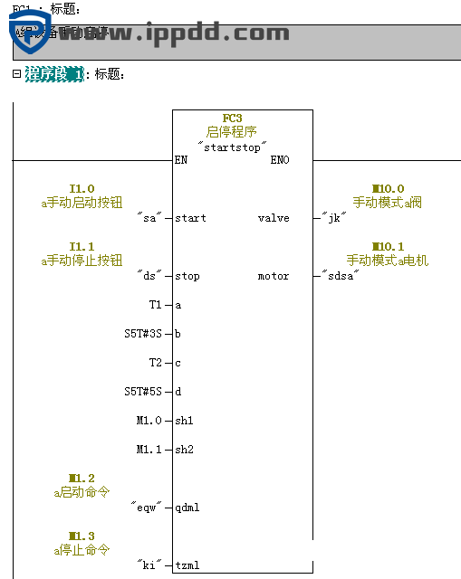 某央企电工技术比武试题,西门子PLC实例