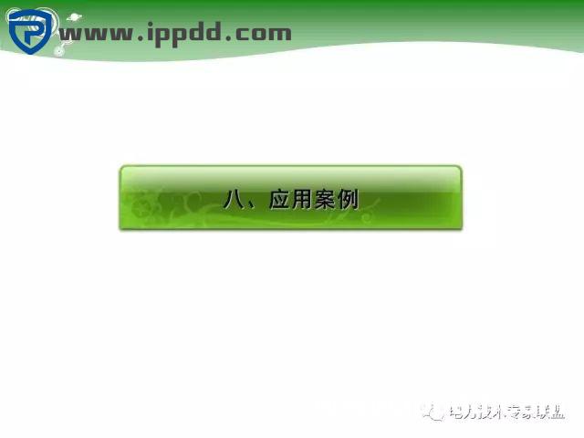 电气基础 | 84页PPT详细讲解电气元件大全！