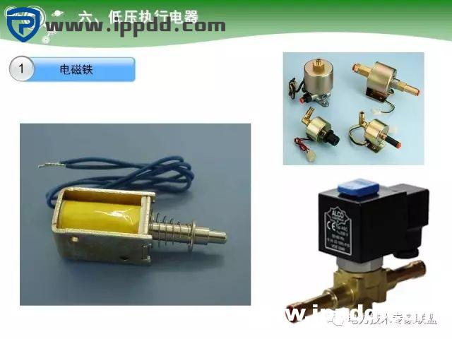 电气基础 | 84页PPT详细讲解电气元件大全！