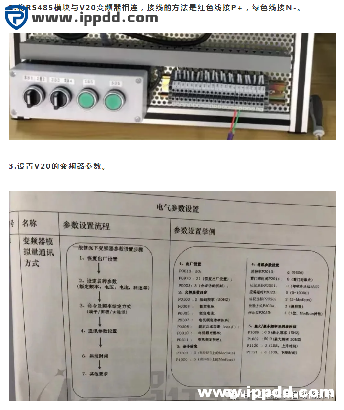 PLC和变频器的Modbus通讯实例