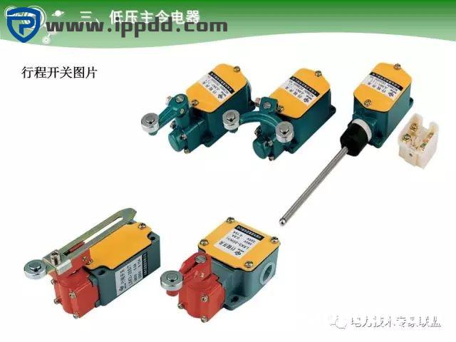 电气基础 | 84页PPT详细讲解电气元件大全！