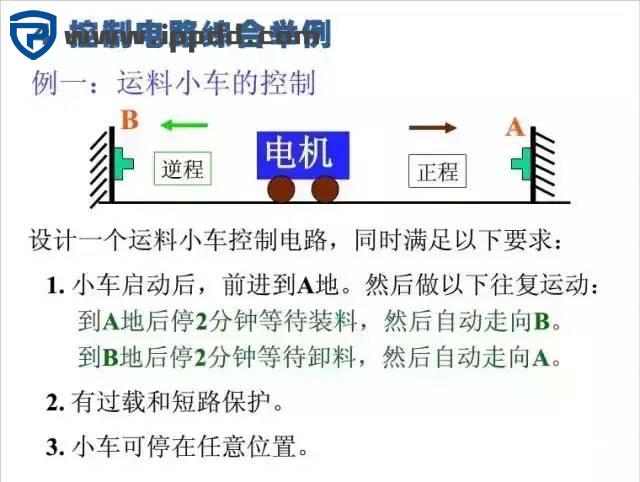 近百张电气原理图和实物接线图，电工接线不求人！