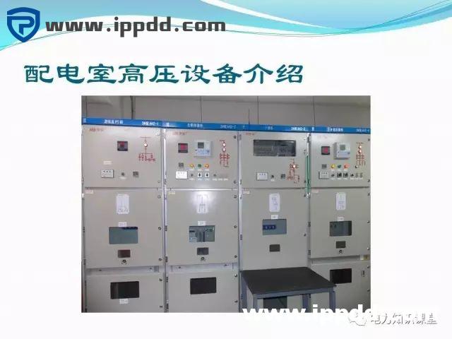 10kV配电室设备