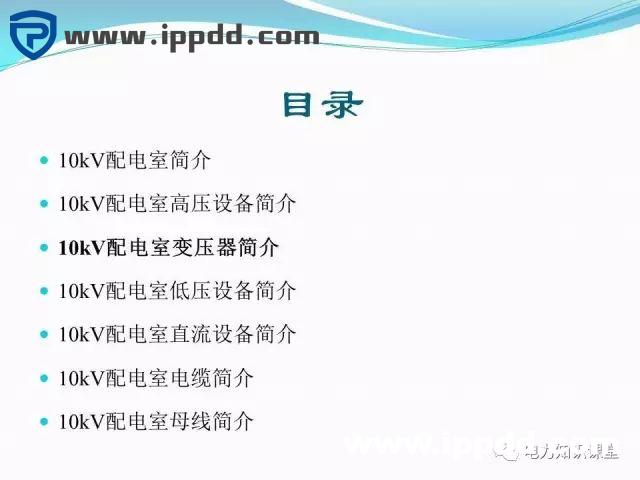 10kV配电室设备