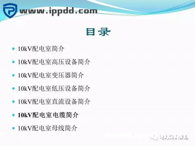 10kV配电室设备