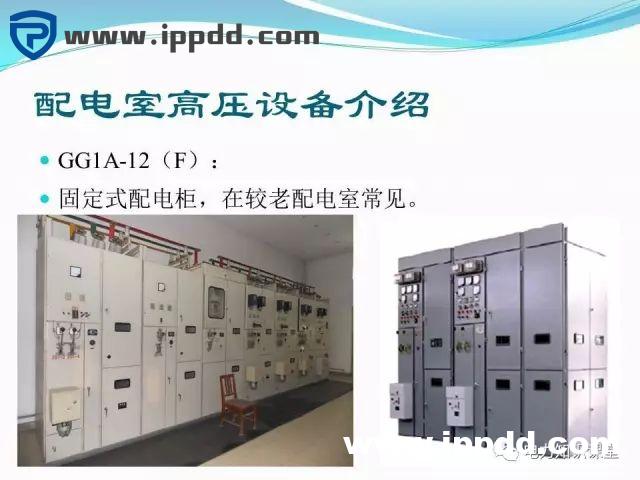 10kV配电室设备